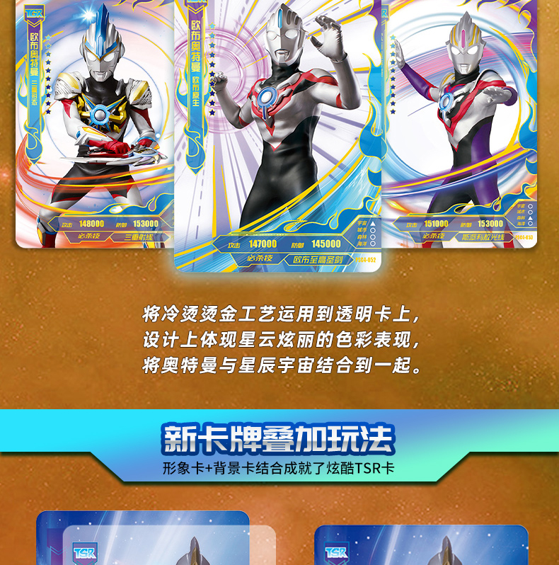 卡游 奥特曼卡片 星辰版20元包 or卡tgr透明卡tsr金卡牌 儿童玩具
