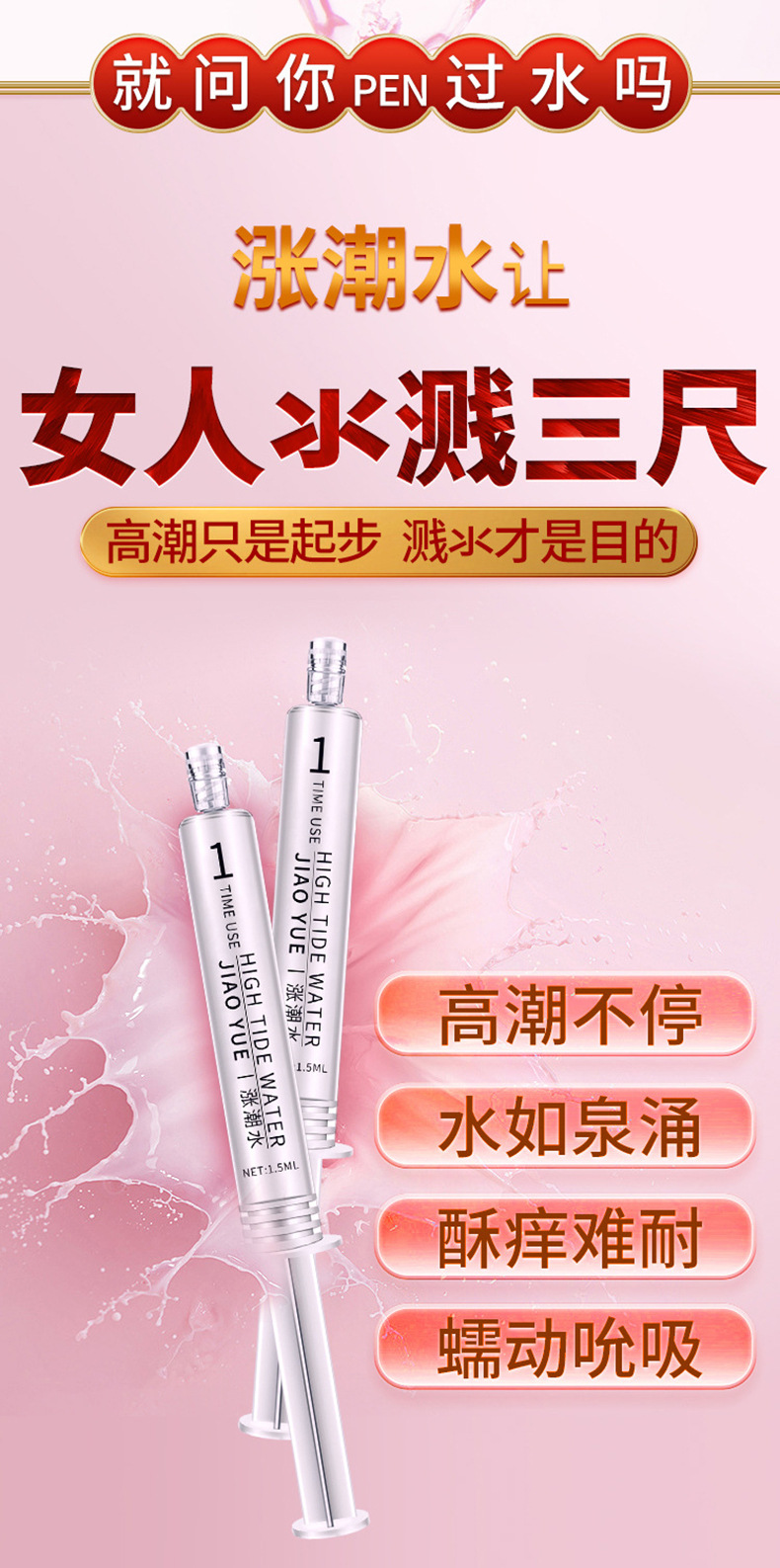 交悦(jiaoyue)处子秀涨潮出奶紧润女用快感快感高潮