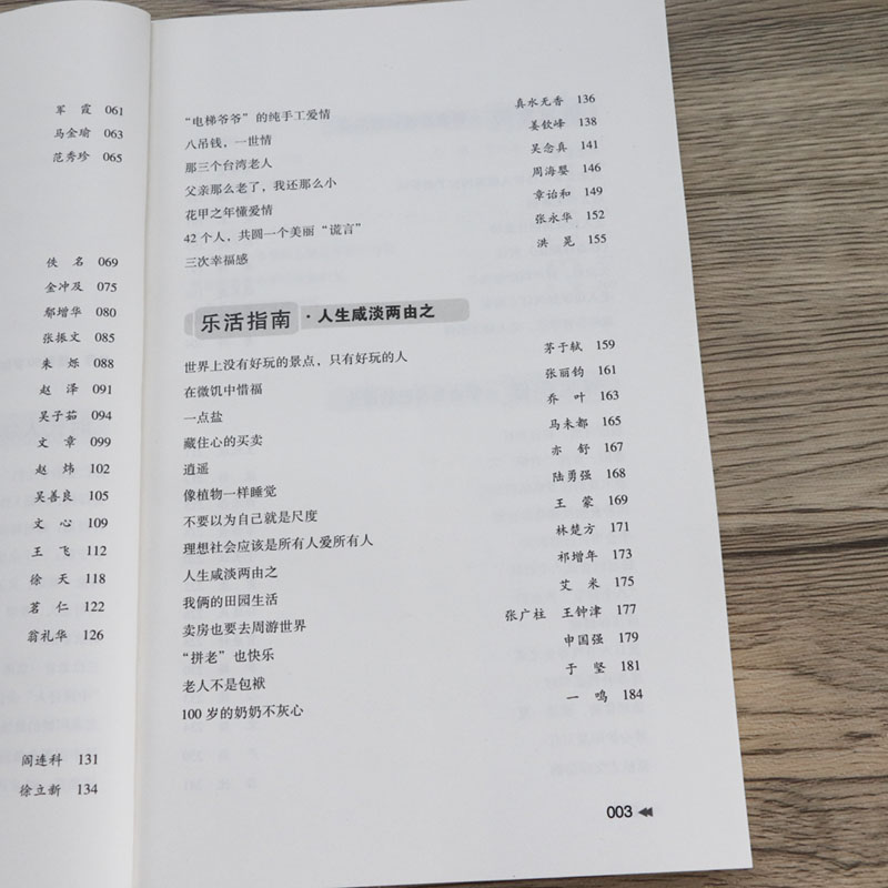 2折 人生从60岁开始荟萃了 老年博览 13年度精选作家文摘为老年朋友居家的精神伴侣书籍 摘要书评试读 京东图书