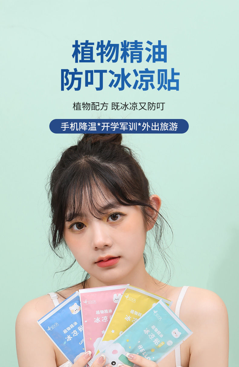 冰凉贴100片可爱便宜防蚊防暑清凉贴物理降温神器手机散热贴物理冷敷