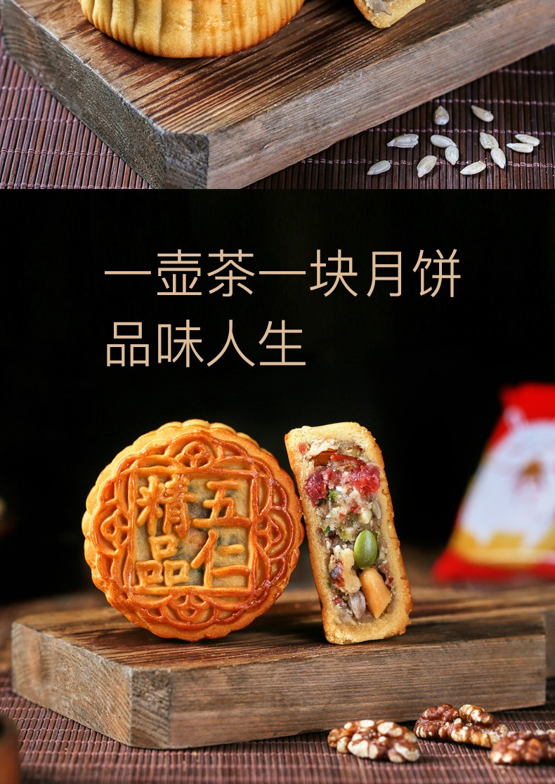 富世康广式五仁月饼散装传统糕点中秋礼品山东老字号黑芝麻月饼1斤5个