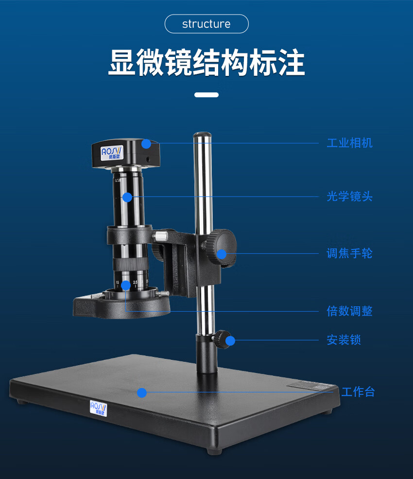 奥斯微电子测量显微镜专业数码usb接电脑视频高清拍照手机维修五金