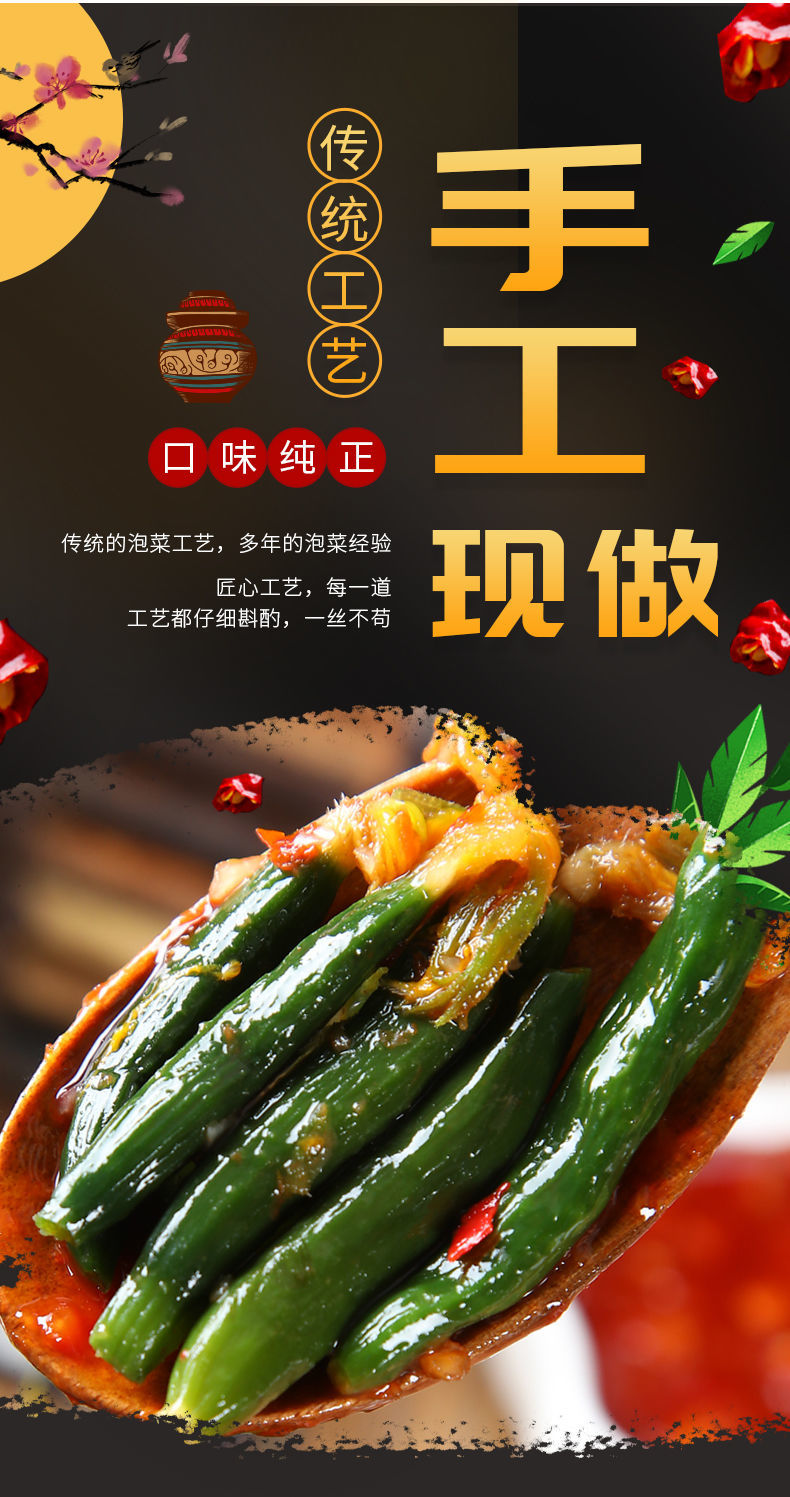 东北朝鲜族自制小黄瓜咸菜脆黄瓜香辣下饭菜农家小黄瓜 小黄瓜250g