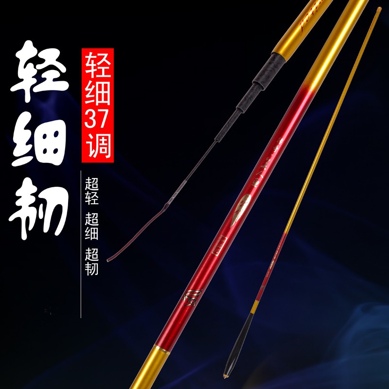 美·人鱼官方旗舰同款传奇美人鱼鲫鱼竿37调偏46调软调鱼杆钓鱼竿长节