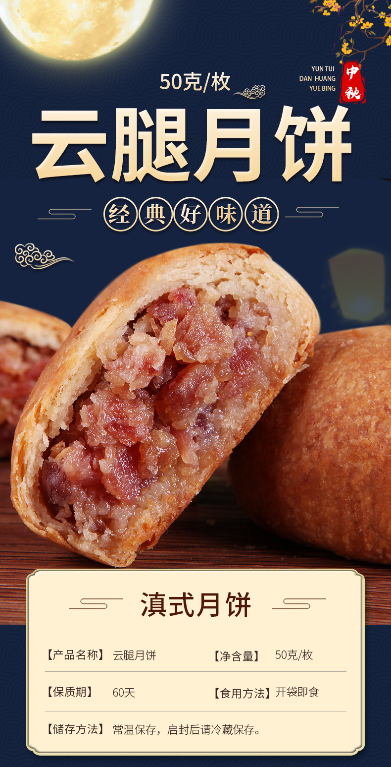 吉庆祥滇式云腿月饼中华老字号中秋火腿月饼蛋黄月饼散装送礼云腿月饼