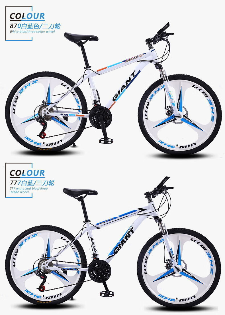 捷安特(giant)山地自行车六刀轮户外双碟刹减震骑行一体 glant捷安特