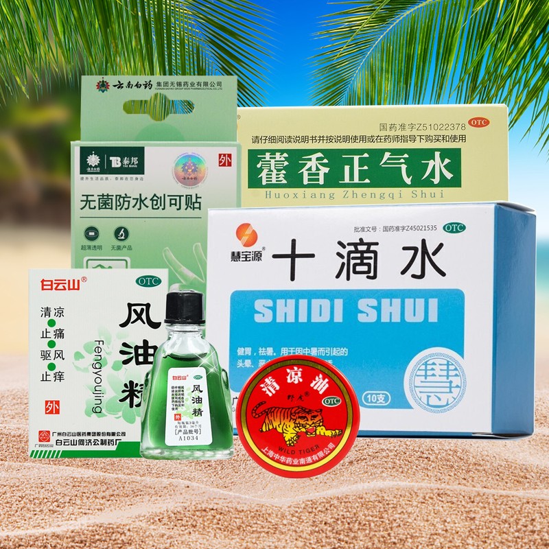 夏日防暑套餐藿香正气水清凉油儿童预防中暑蚊虫叮咬止