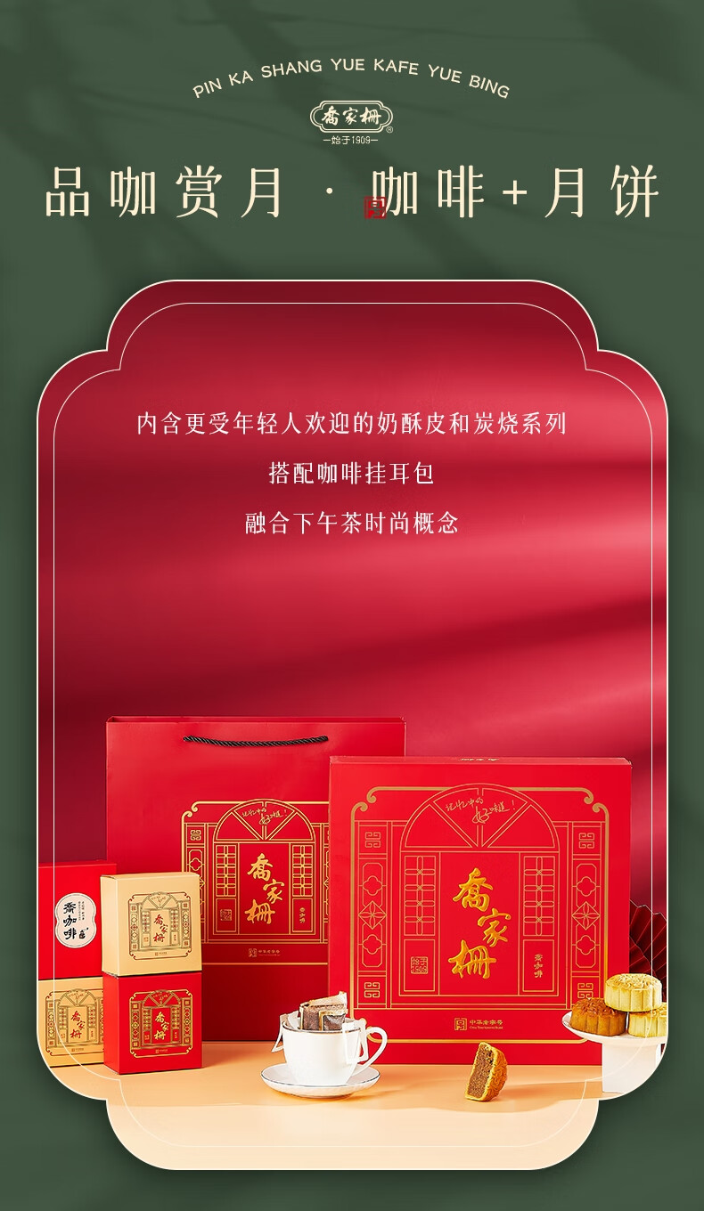 乔家栅月饼礼盒 广式流心月饼礼盒中秋节送礼礼盒装软心月饼苏式上海