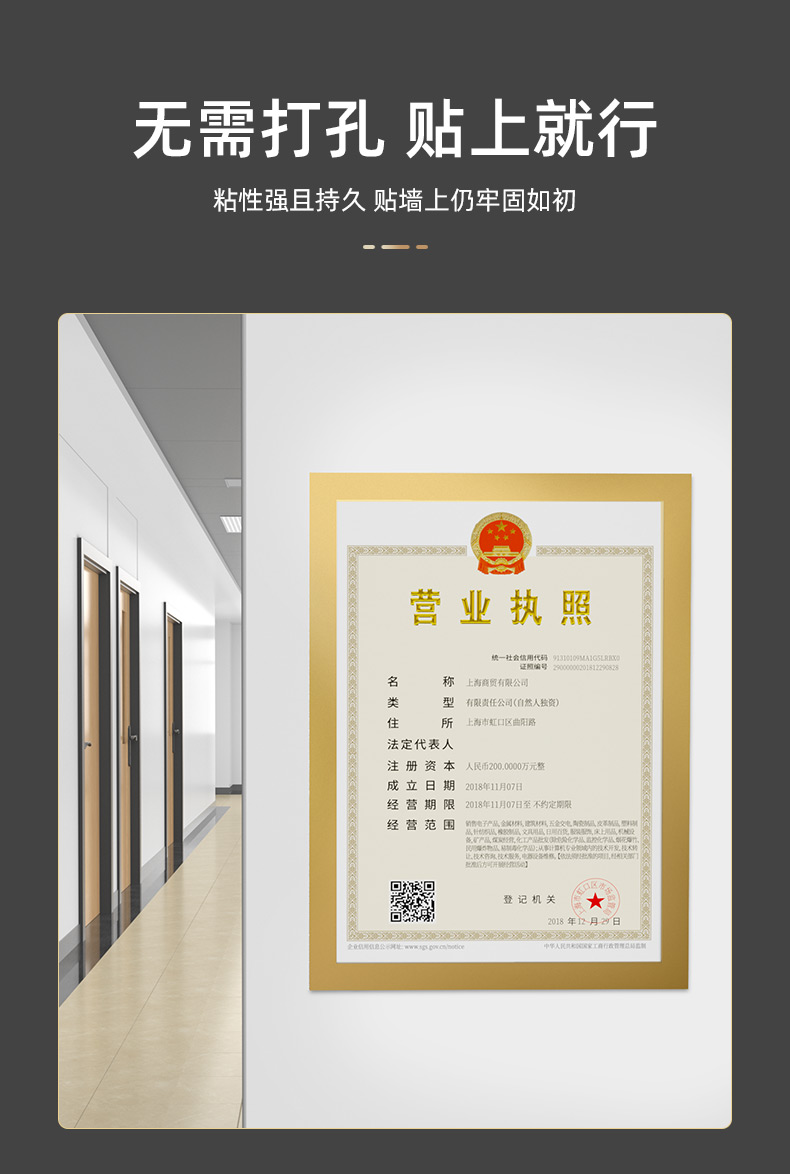 礼绘营业执照框正本框墙贴正本食品工商卫生许可证保护套证件挂墙a4