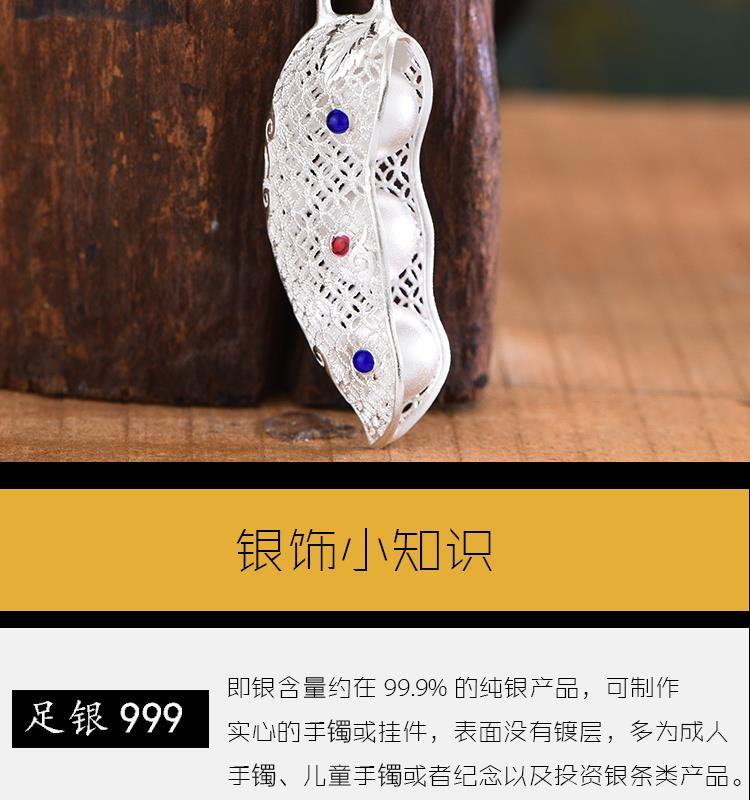 依依百福s999足银四季平安豆吊坠福豆转运项链时尚个性挂坠送生日礼物
