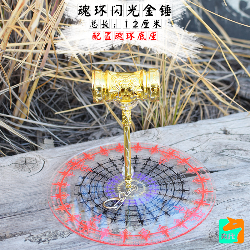 魂环昊天锤斗罗金属模型玩具234蓝银霸王枪唐三小舞手办 天圣裂渊戟