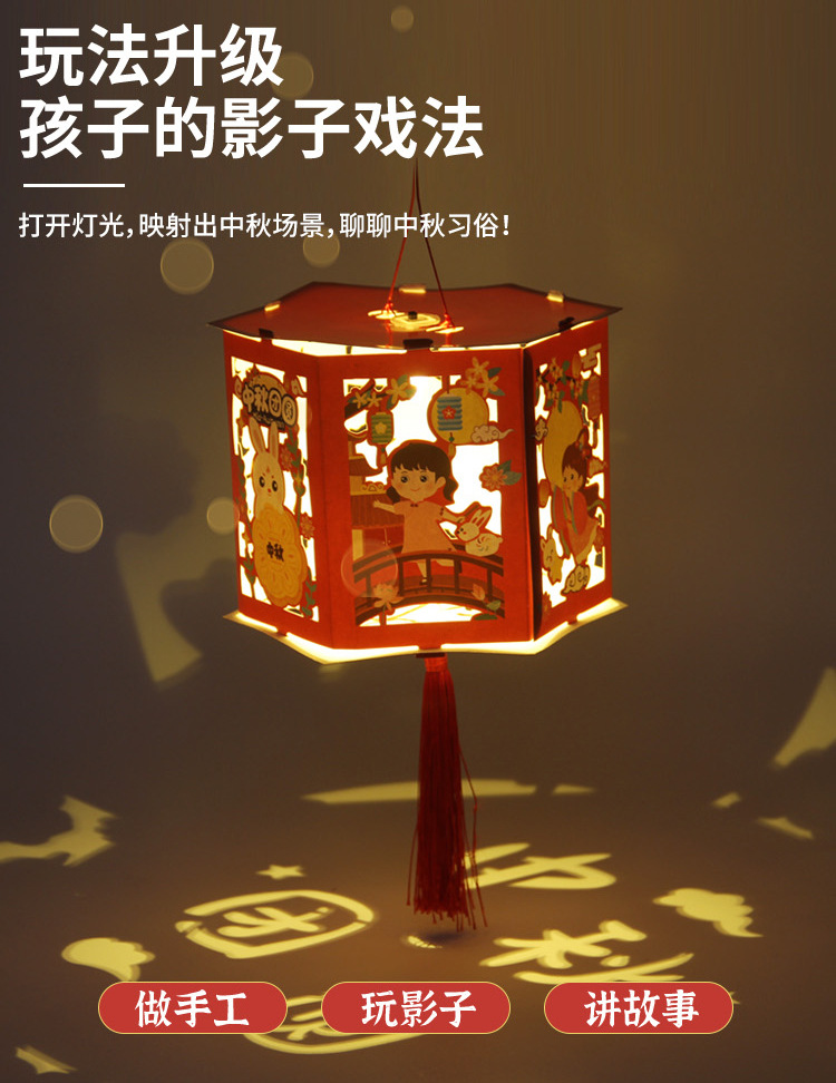 走马灯中秋新年儿童不织布春节创意diy手工材料包幼儿园自制发光灯笼