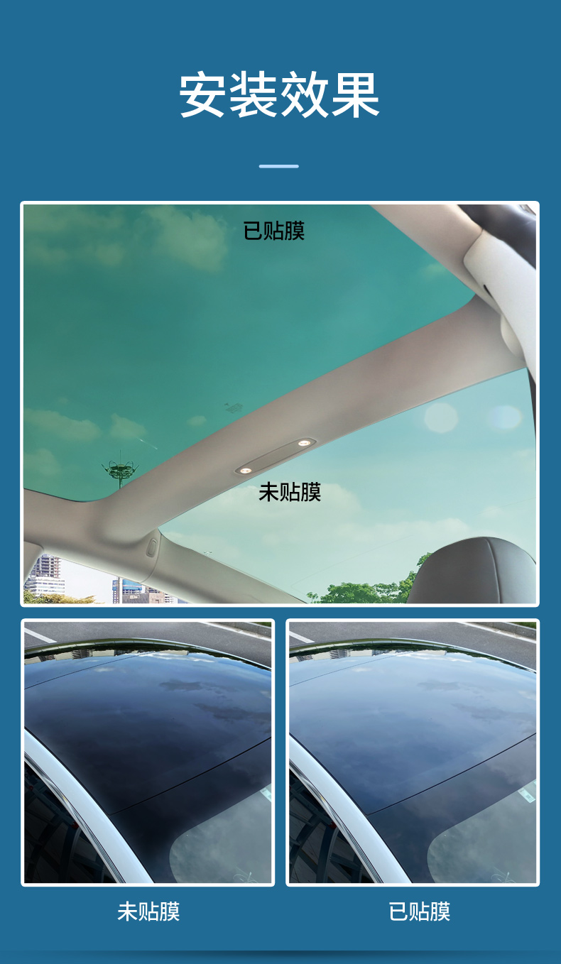 tpu天窗冰甲适用于特斯拉model3modely天窗隔热防晒防刮防爆膜特斯拉