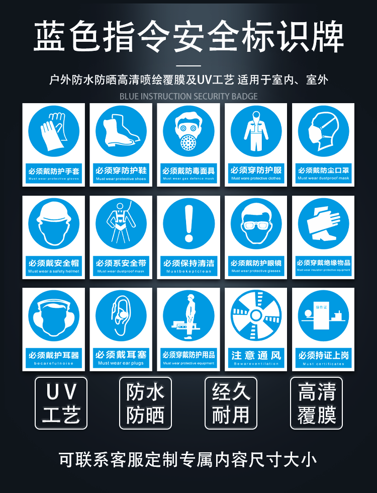 指令安全标识牌必须戴防尘注意通风消防工厂车间警示标志牌进入施工