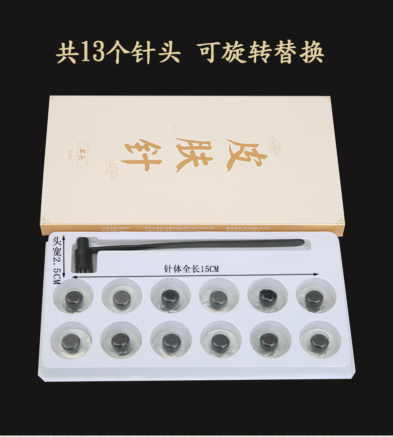 zotoyl七星针放血针皮肤针拔罐医用家用中医梅花针锤脱发点刺一次性