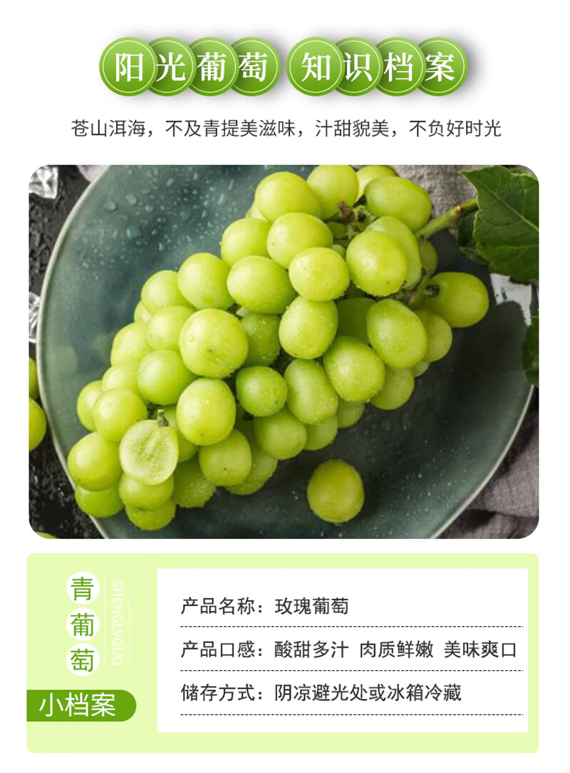 【礼盒大果】阳光玫瑰葡萄晴王青提子新鲜水果香印青