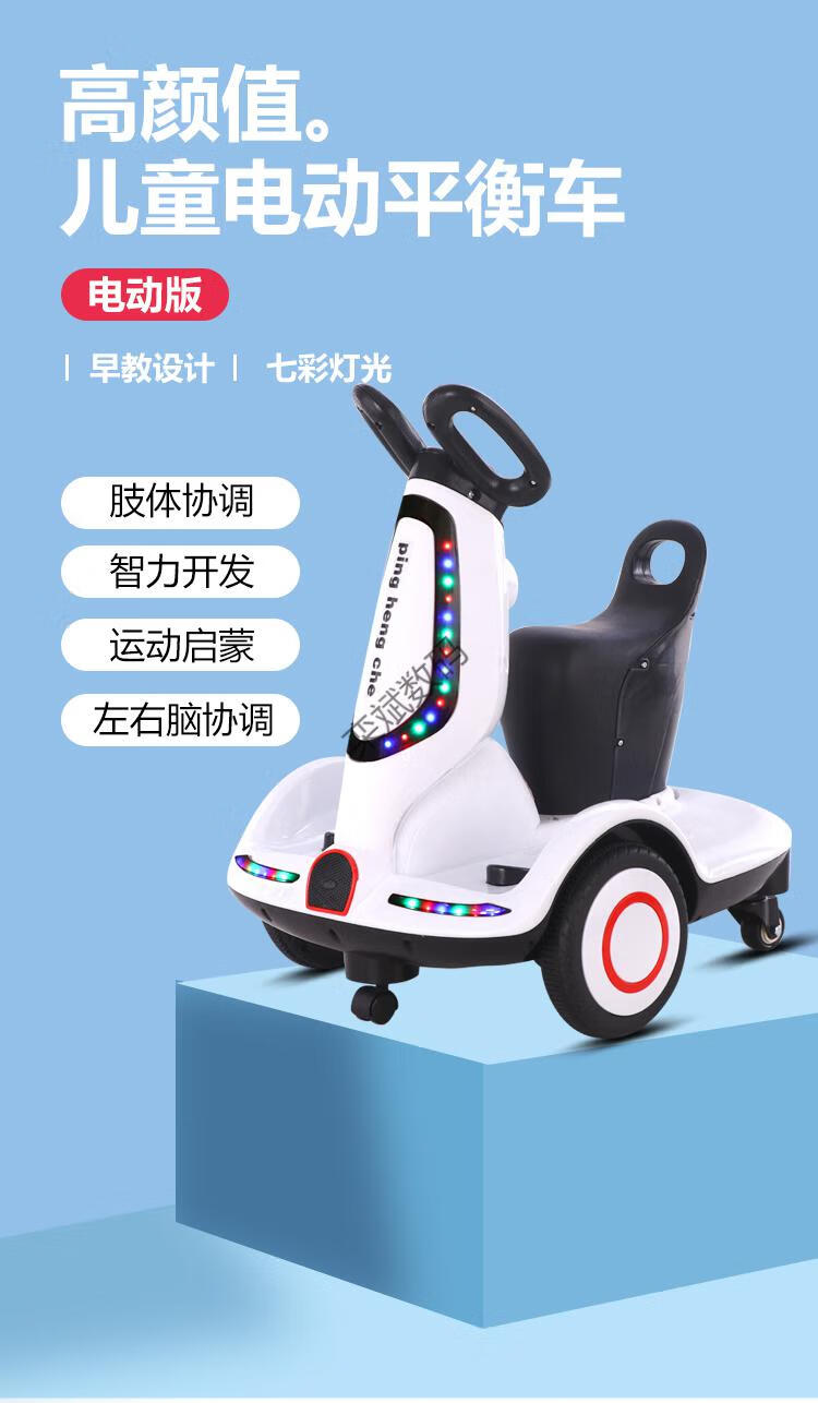 抖音网红车儿童电动旋转摩托车宝宝可坐遥控车平衡飘逸转转车充电迪比