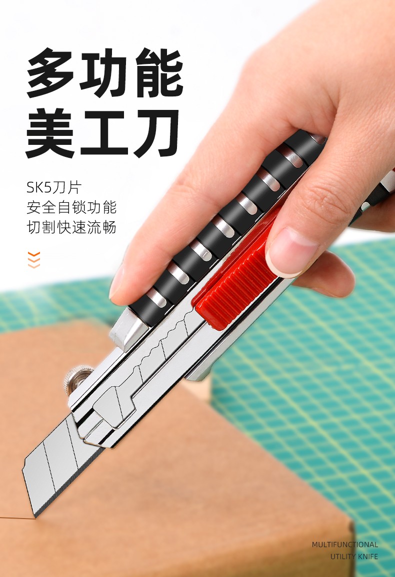 美工刀壁纸刀刀架大号裁纸墙纸快递开箱神器刀工具手工美术刀工业用