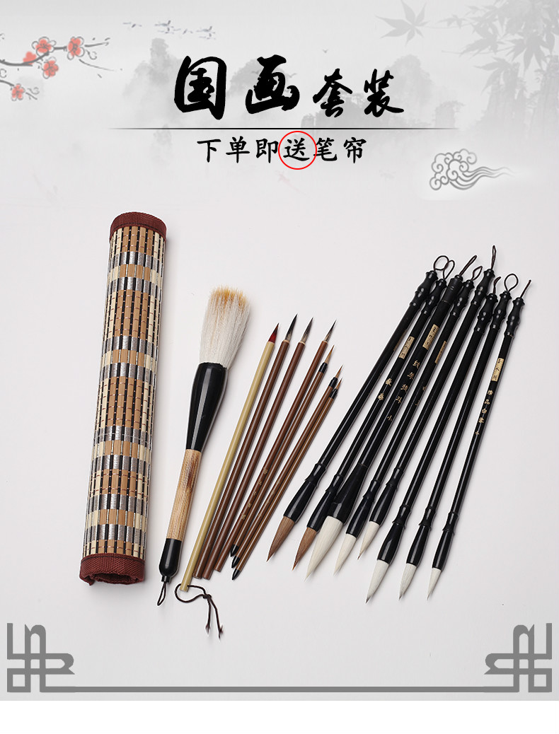 国画毛笔套装初学画画笔专用初学者全套绘画专业级工具大白云中小勾线