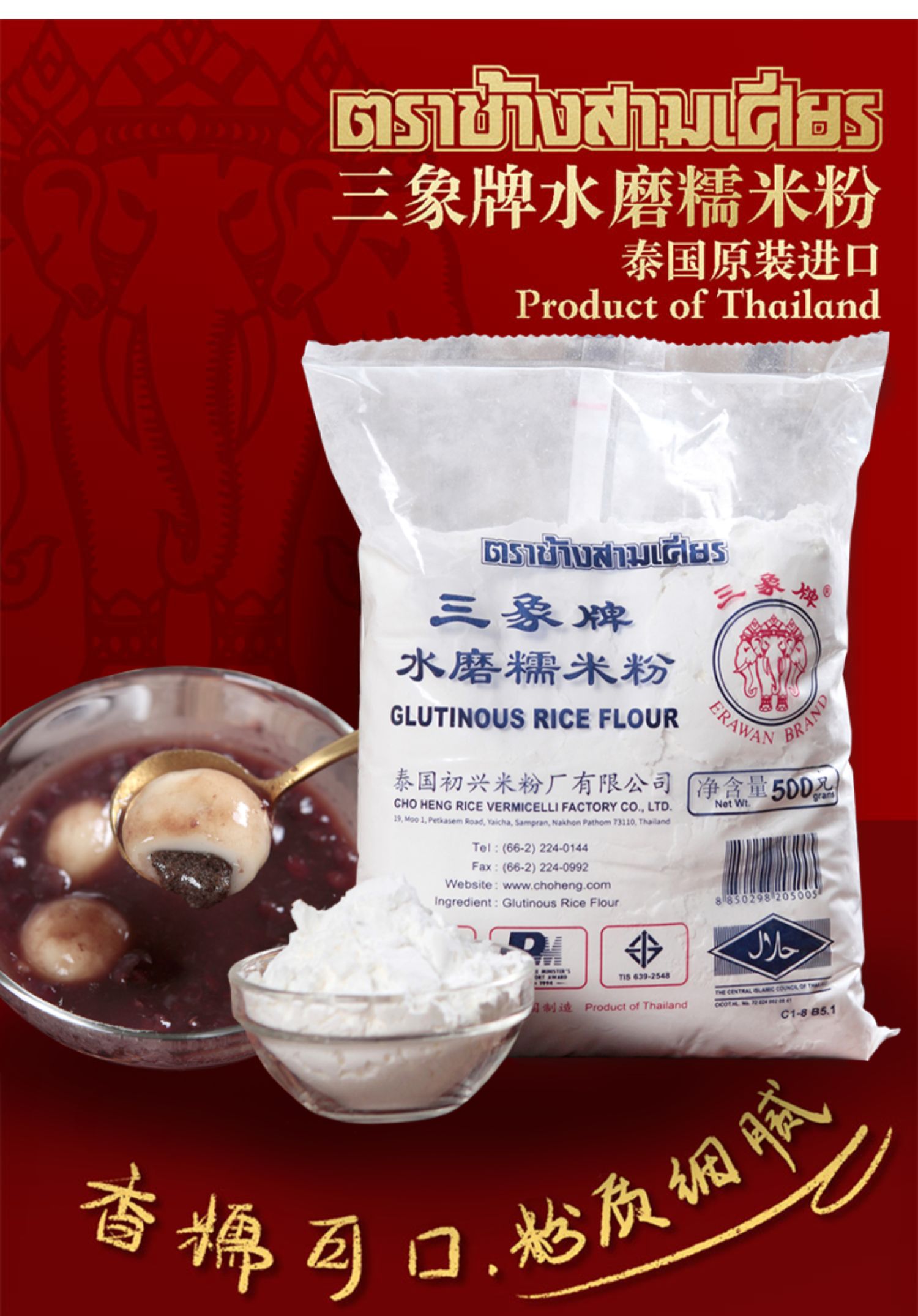 三象牌水磨糯米粉家用冰皮月饼粉雪媚娘皮汤圆粘米粉烘焙澄粉材料新良