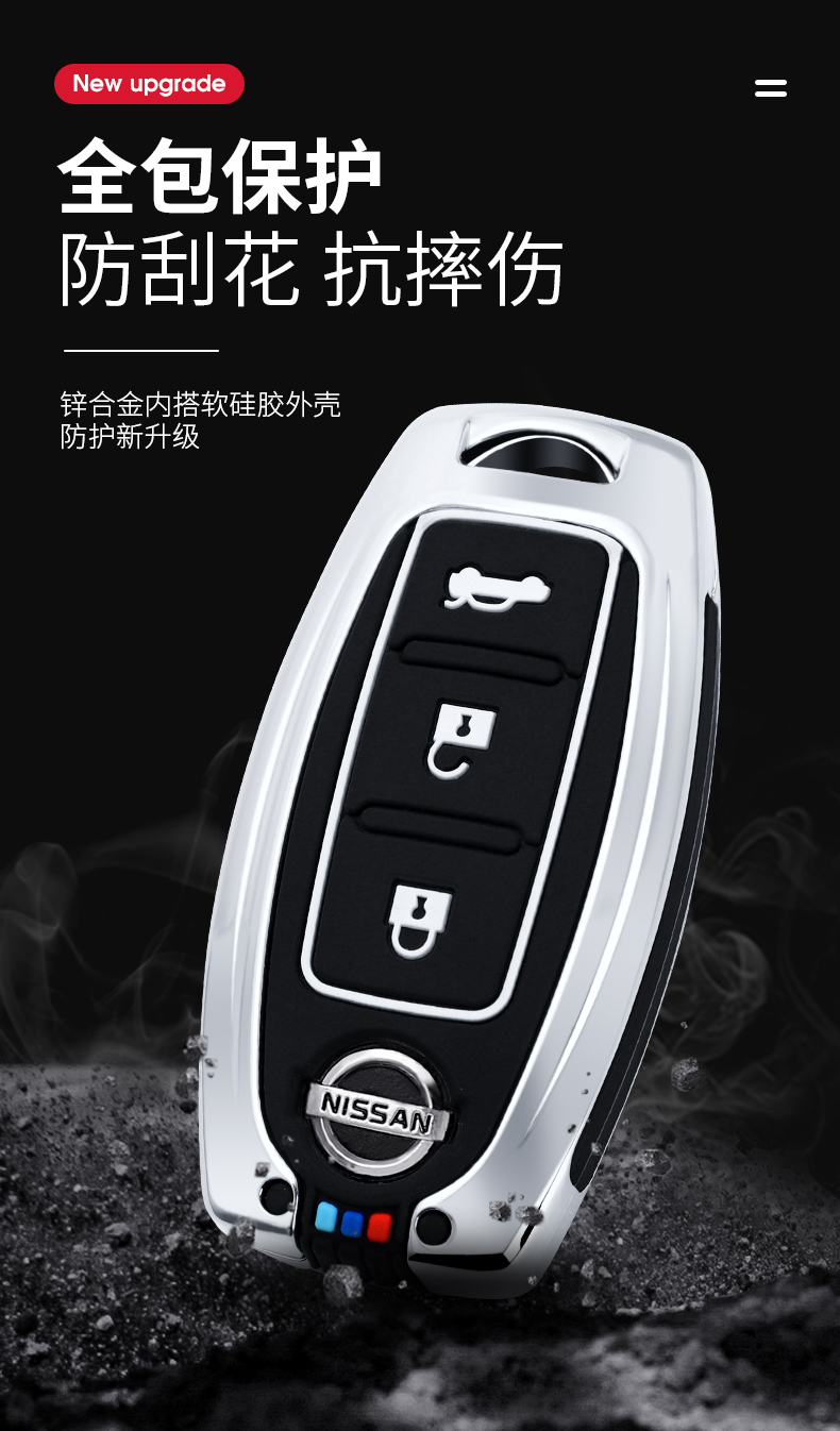 适用日产轩逸14代2021款天籁专用钥匙套逍客智享豪华版车遥控包壳单壳