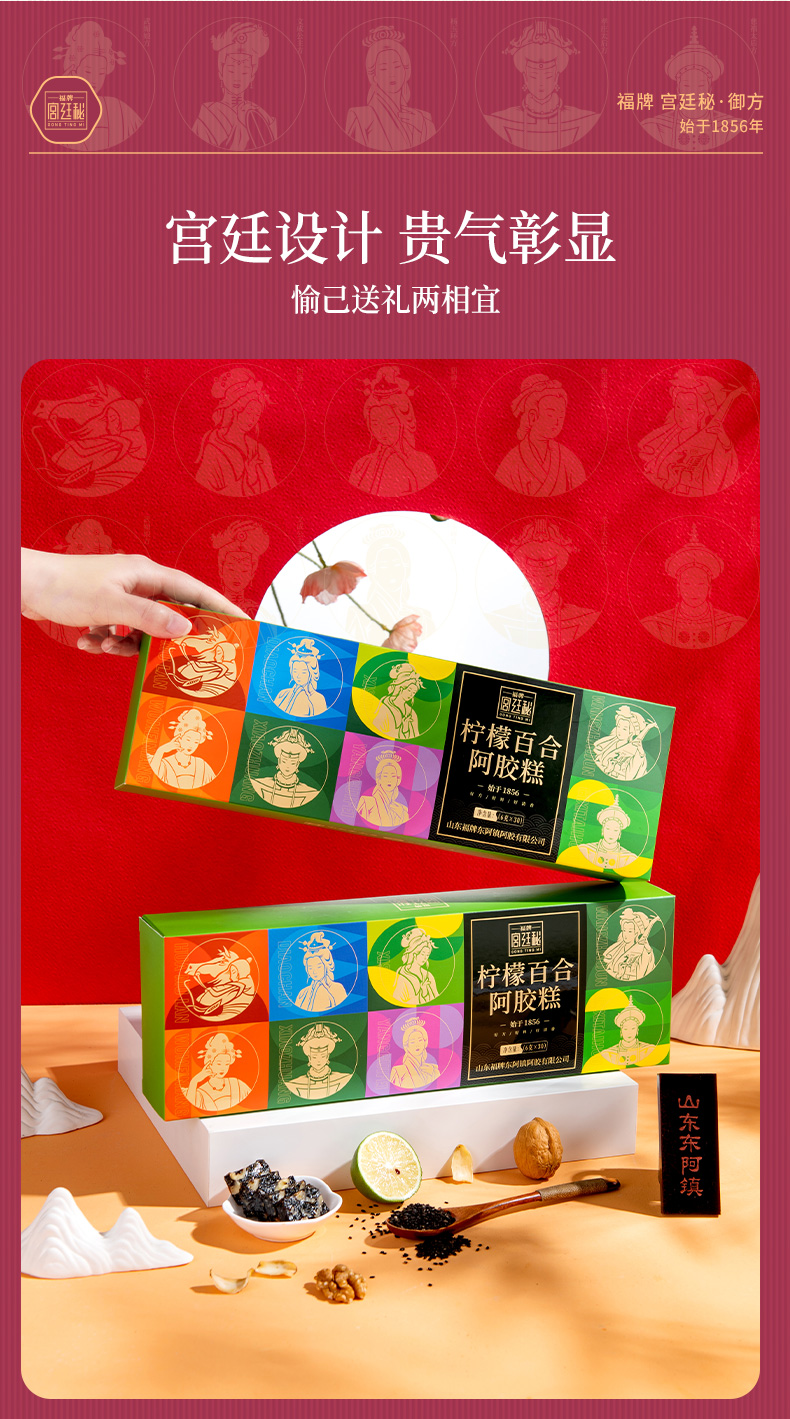 柠檬百合阿胶糕180g 滋阴养肤延缓衰老提高免疫 180g【图片 价格 品牌