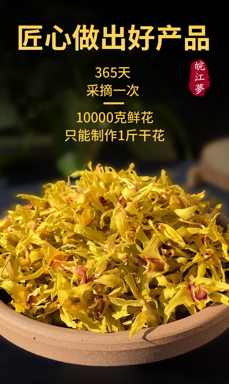 正品霍山铁皮石斛花干花鲜条枫斗干条养生茶礼盒装中药材500g花茶 12g