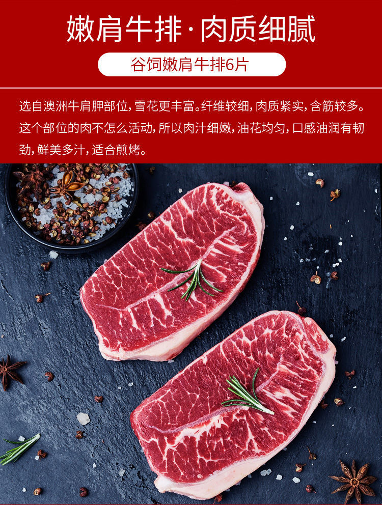 顺丰速运澳洲安格斯谷饲嫩肩原切牛排黑椒牛肉儿童牛排早餐雪花牛扒安
