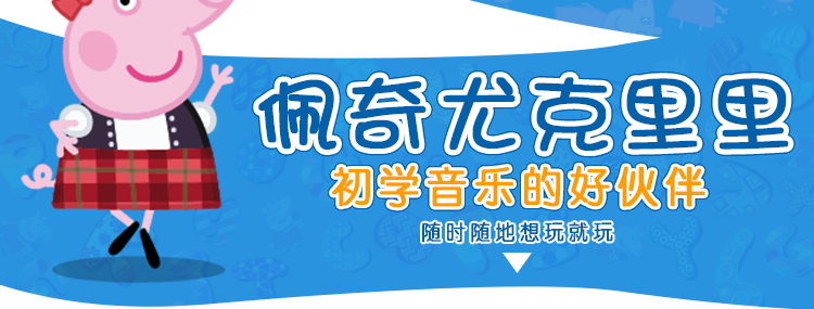 小豬佩奇喬治迷你鋼琴敲琴尤克里裡吉他玩具樂器早教男孩女孩小孩寶寶