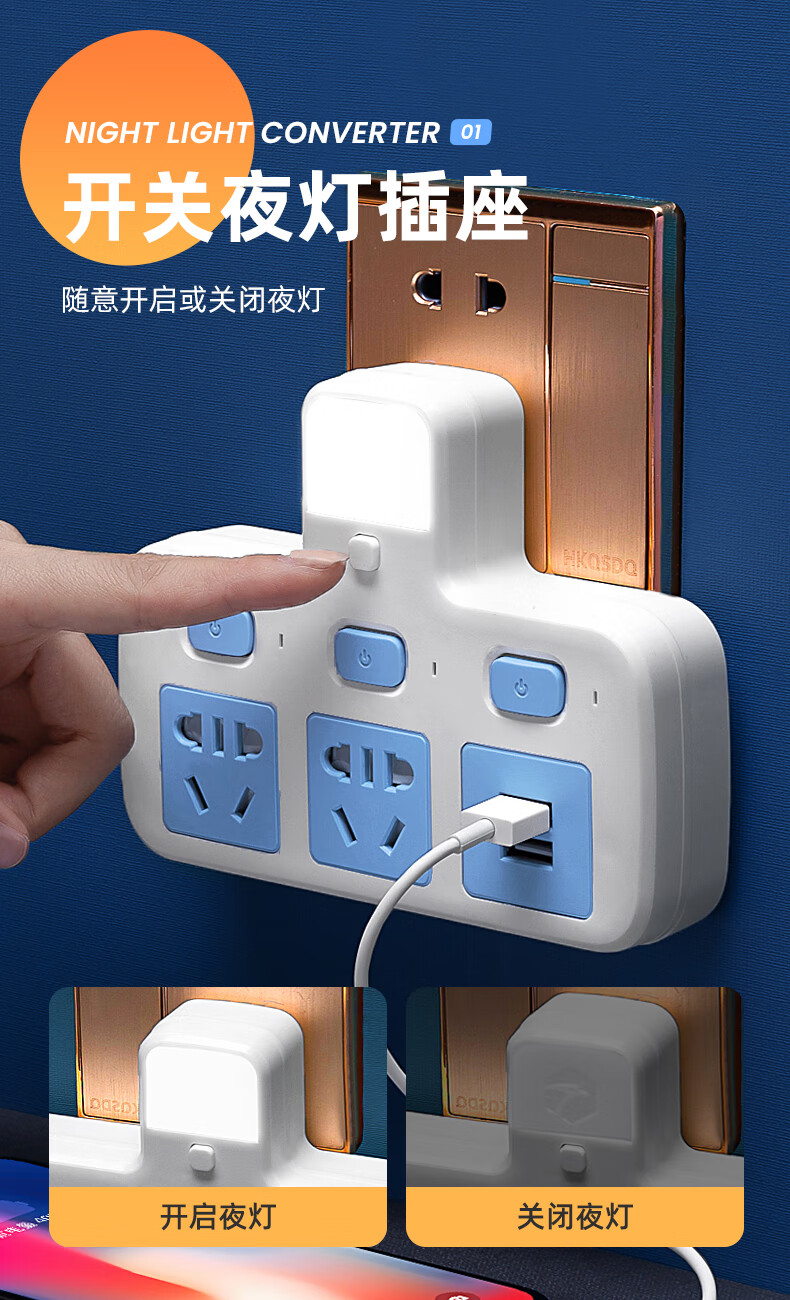 公牛(bull)适用一转多孔多功能插座转换器带usb夜灯无线面板排插家用