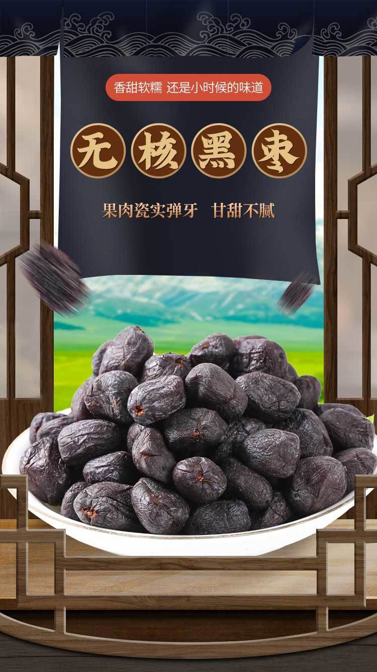 河北涉县软枣野生无核黑枣特级特产新小柿子精选无核黑枣1斤装