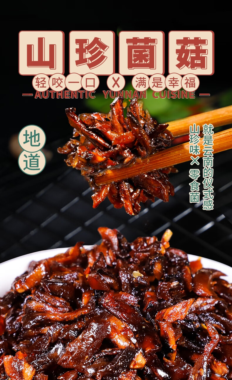 即食菌子菌菇零食鸡枞菌牛肝菌松茸菌珍云特产吃菇下菜 香薰鸡枞菌250