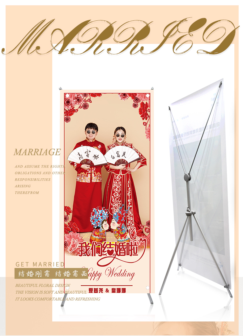 结婚海报展示架婚礼迎宾牌广告立牌婚纱照片x展架易拉宝支架定制韩式x