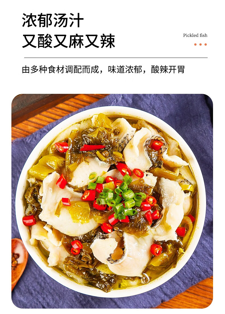 苏知味古法酸菜鱼500gx3酸菜黑鱼片水产包装半成品方便菜新鲜冷冻