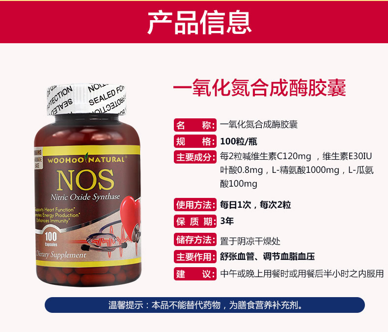 美国进口精氨酸瓜氨酸一氧化氮胶囊中老年调血脂血压心血管100粒