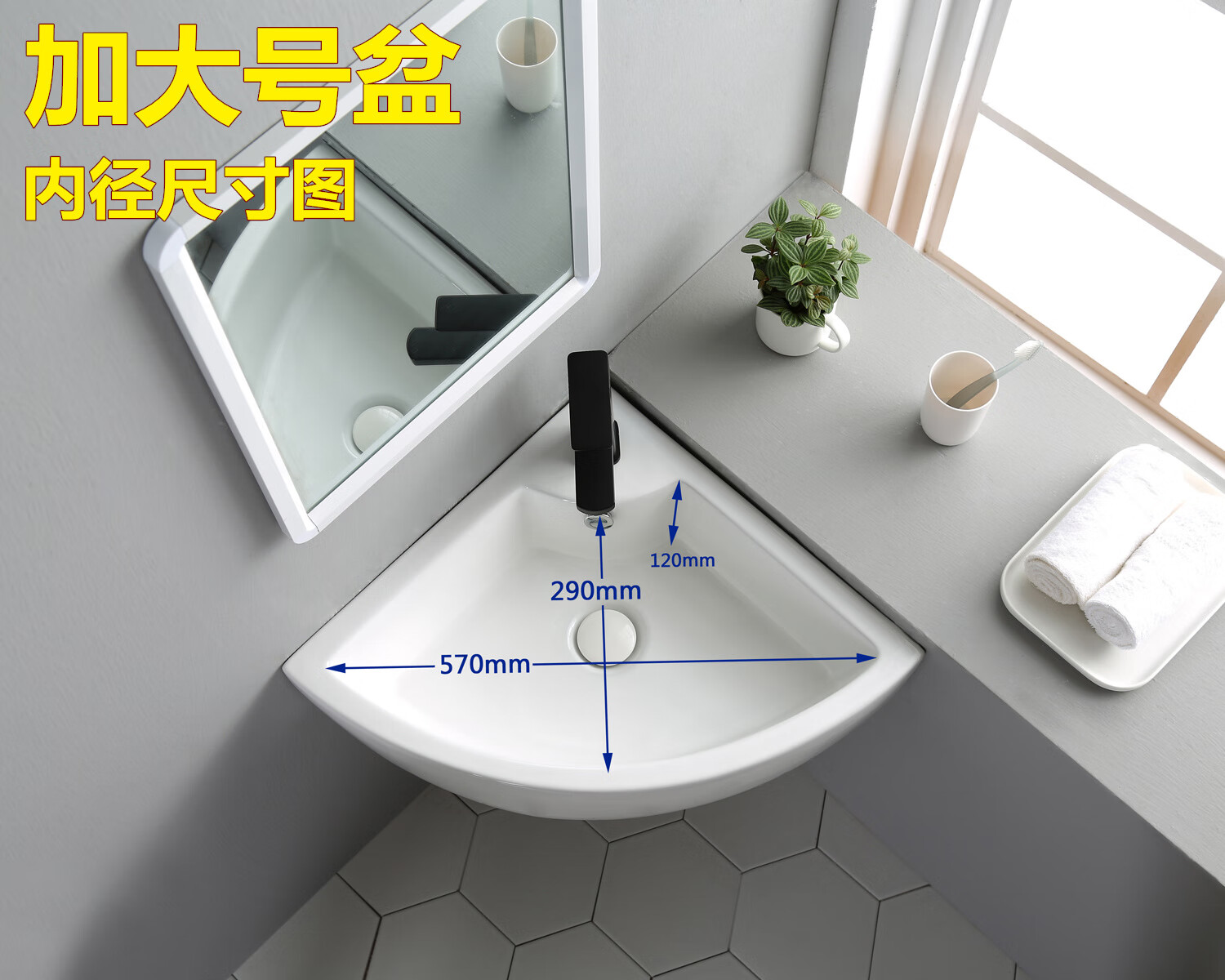 墙式洗手盆挂壁式面盆拐角角落转直角洗脸盆卫生间水盆角盆大号盆龙头