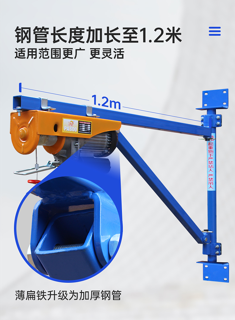 微型电动葫芦220v家用小吊机提升机装修起重机墙壁支架200公斤小支架