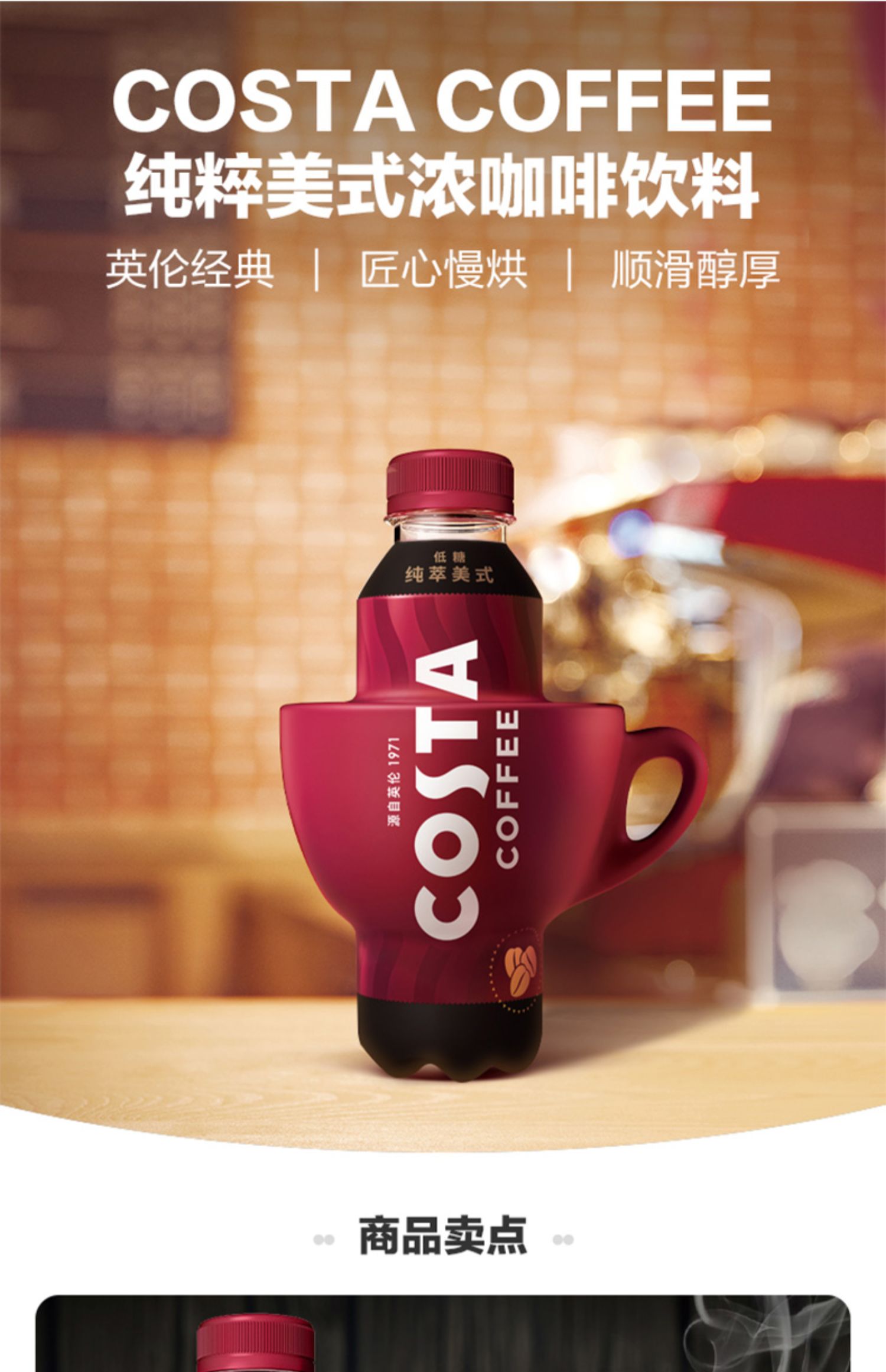 costa咖世家15瓶即饮咖啡顺滑醇厚饮料纯萃美式咖啡300mlcosta金妃