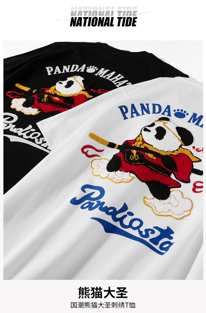 天龙致尊denon supreme短袖刺绣t恤男女潮牌夏季国潮熊猫大圣纯棉宽松