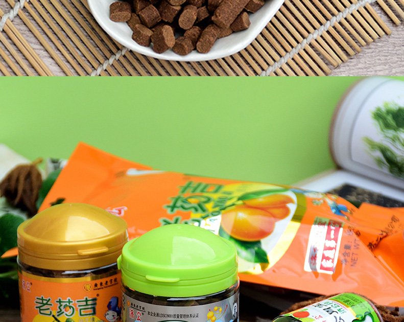 济公开胃宝黑陈皮桔济公丹喉宝凉果干蜜饯休息零食小吃济公胃宝佛手桔