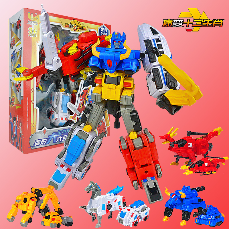 魔变十二生肖变形玩具百变儿童坦克战车动物塑胶拼装英雄机器人 xbc