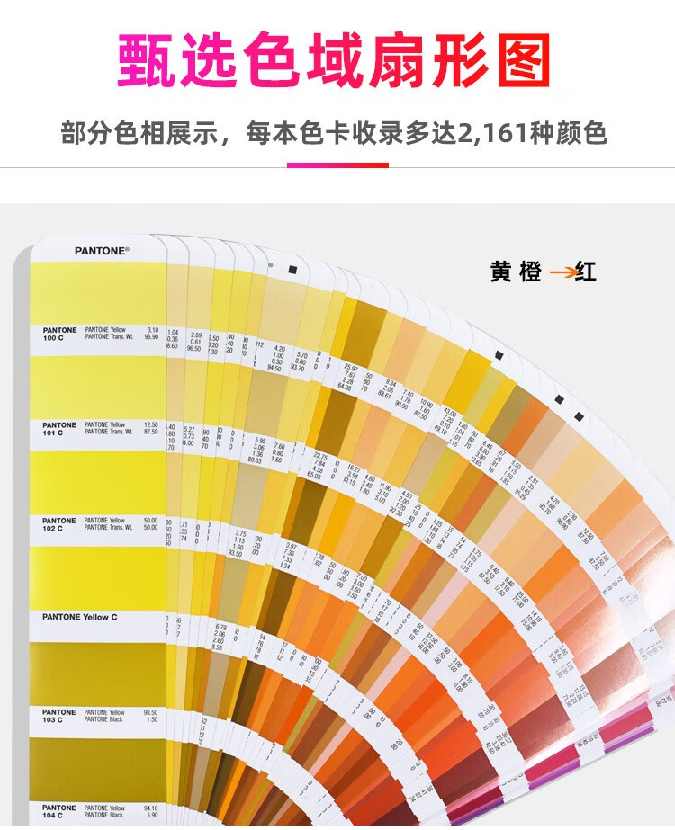 顺丰pantone国际标准通用彩通潘通色卡c卡u卡cu色卡gp1601a美国印刷