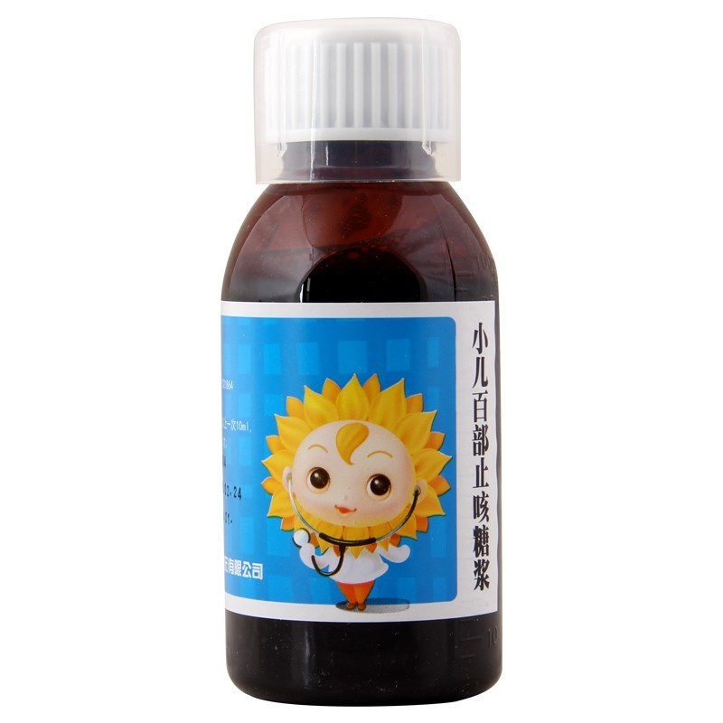 小葵花 小儿止咳糖浆100ml 用于宝宝小儿童感冒引起的咳嗽祛痰镇咳