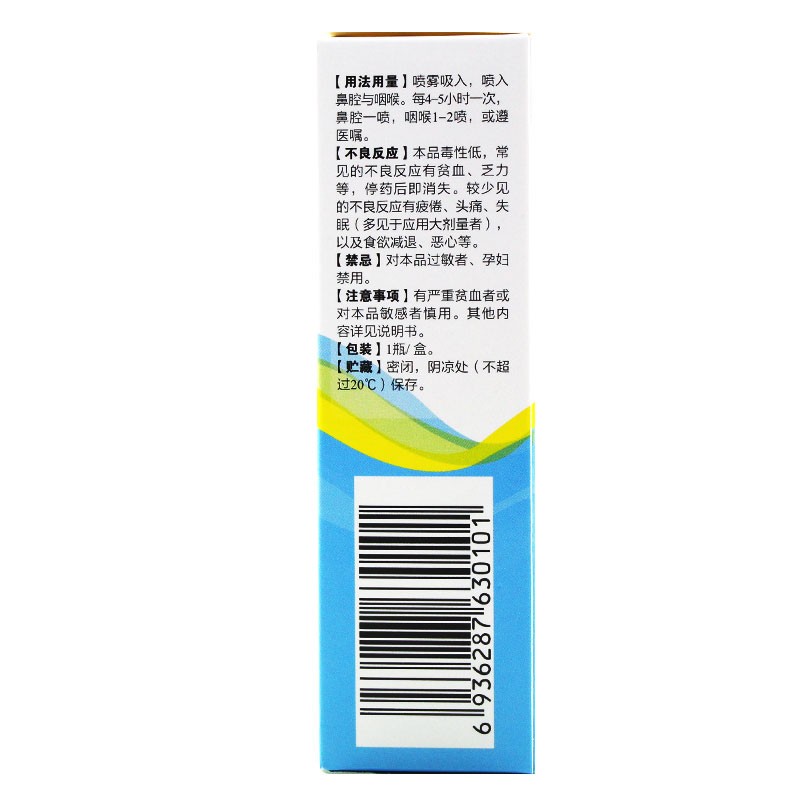 仙度 利巴韦林喷雾剂 400mg 1盒装【图片 价格 品牌 报价】-京东