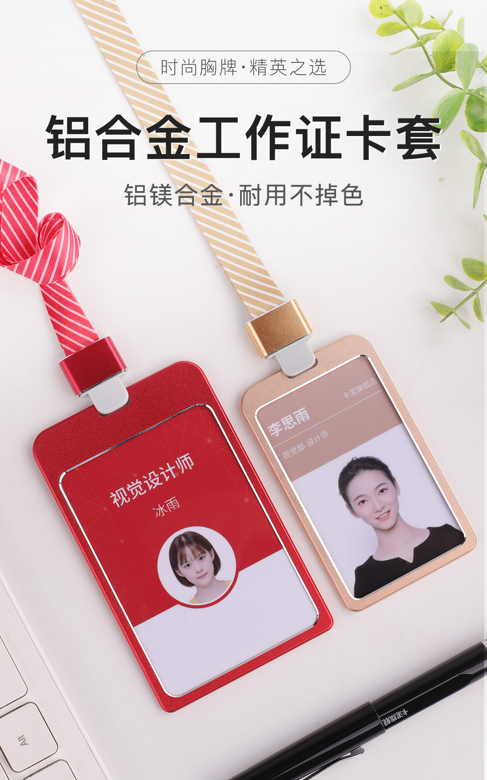 誉曼铝合金工作牌员工办公室工牌胸牌挂高档学生工作证制作定做胸卡