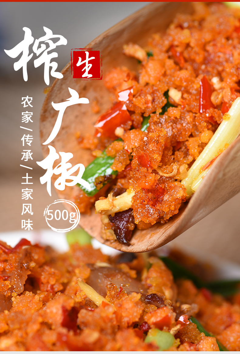 榨广椒湖北省特产恩施宜昌鲊咋杂炸广椒榨胡椒辣椒渣海椒干货小吃【图