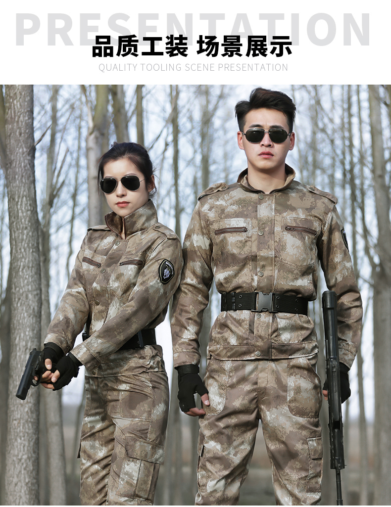 官方旗舰盾郎正品荒漠迷彩服套装男女战术工作服耐磨作训服工装劳保服