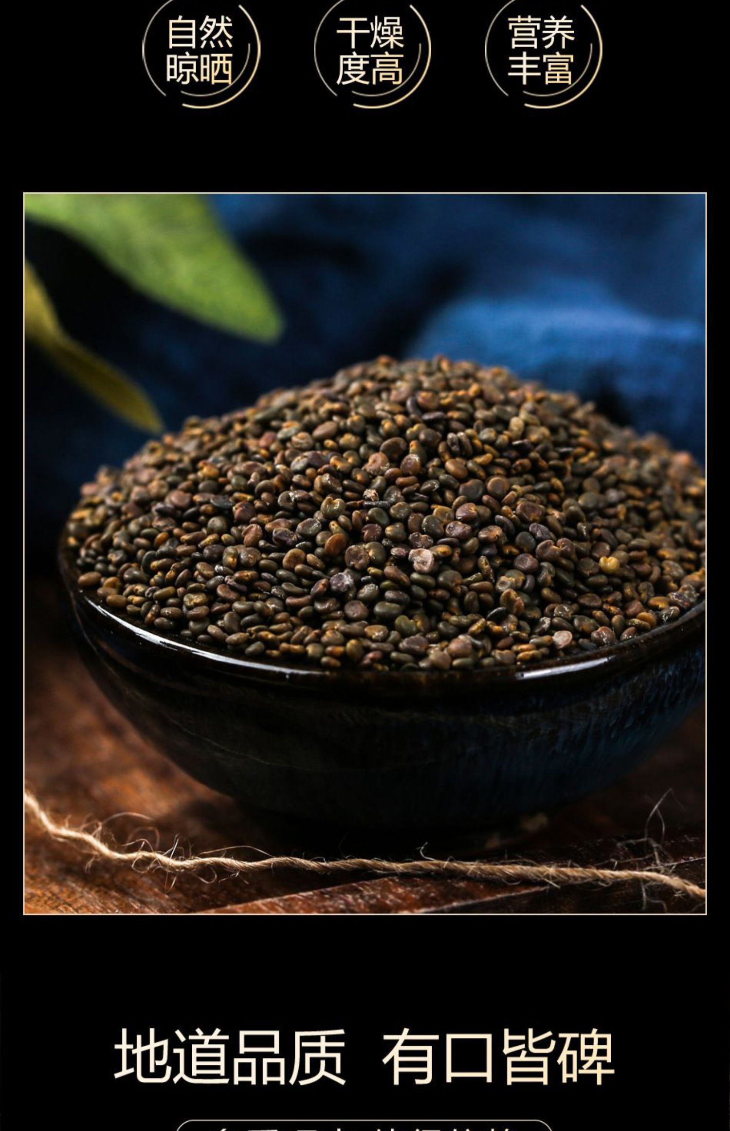 沙苑子中药材500g野生沙苑子茶沙苑子粉沙菀子男性沙苑旗舰店一罐装