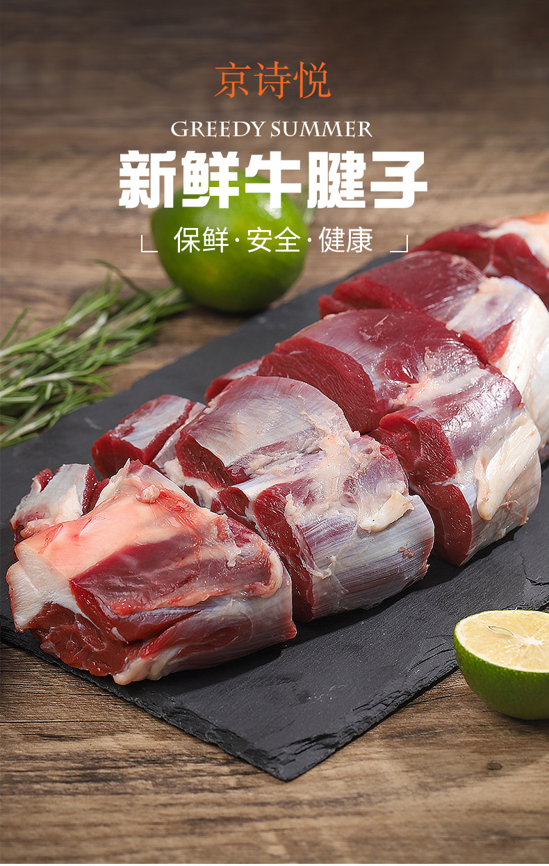 京詩悅農家現殺黃牛肉新鮮牛腱子肉3斤原切牛肉散養牛腿肉現殺牛腱子5