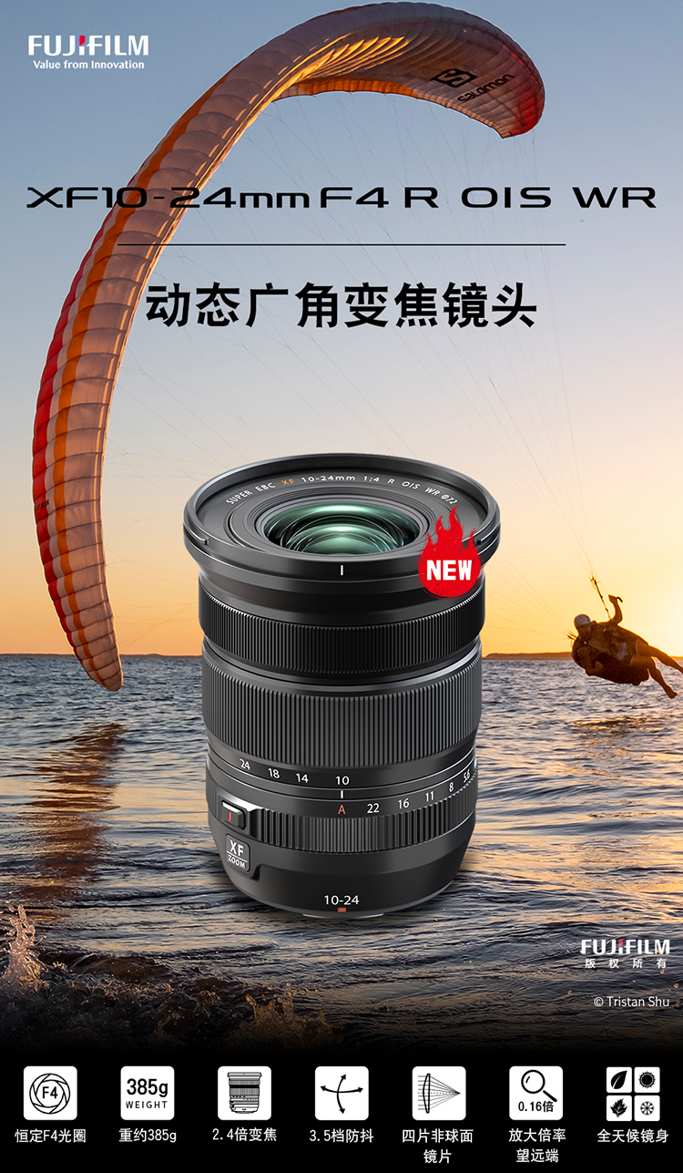 富士fujifilmxf镜头xf1024mmf4roiswr二代广角变焦套餐一